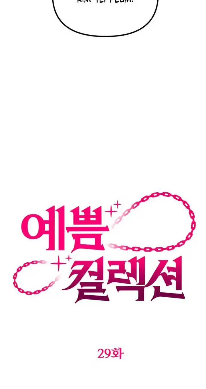 Read Pretty Collection chapter 29 image 29 on Lezhin