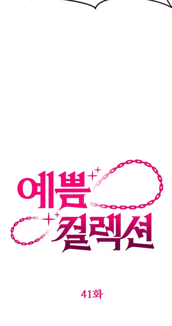 Read Pretty Collection chapter 41 image 42 on Lezhin