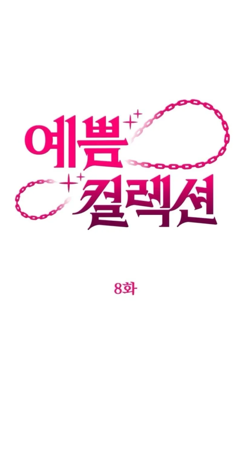 Read Pretty Collection chapter 8 image 45 on Lezhin