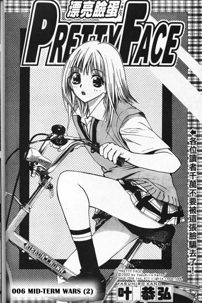 Read Pretty Face chapter 6 image 1 on Lezhin