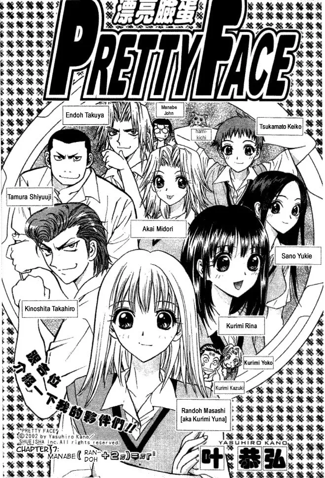 Read Pretty Face chapter 7 image 0 on Lezhin