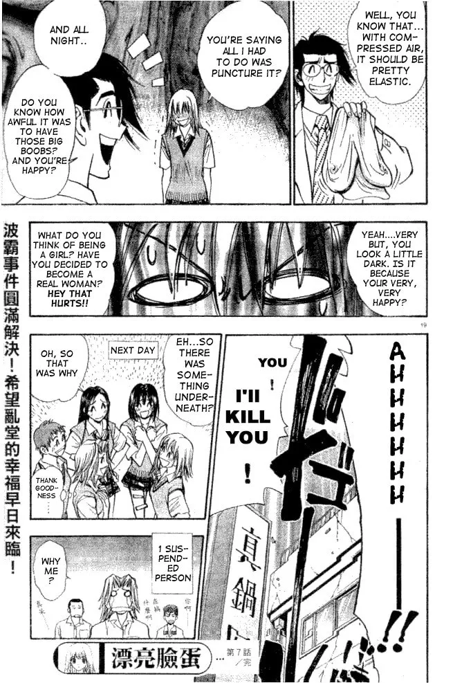 Read Pretty Face chapter 7 image 18 on Lezhin
