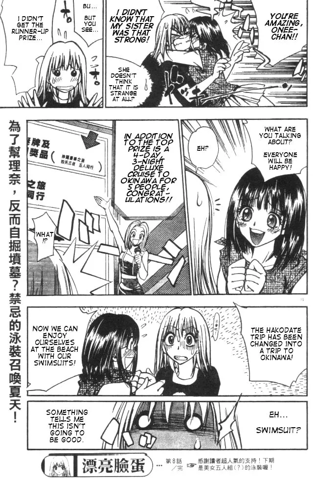 Read Pretty Face chapter 8 image 18 on Lezhin
