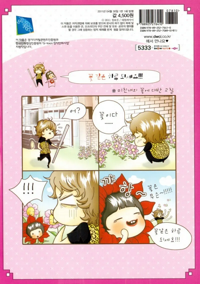 Read Pretty Haru chapter 5 image 1 on Lezhin