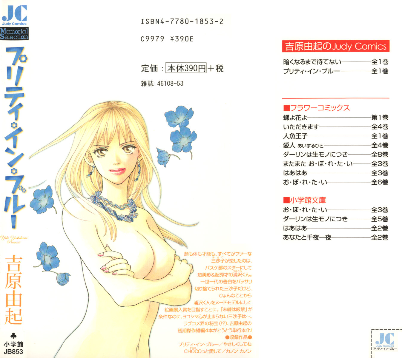 Read Pretty in Blue chapter 1 image 1 on Lezhin