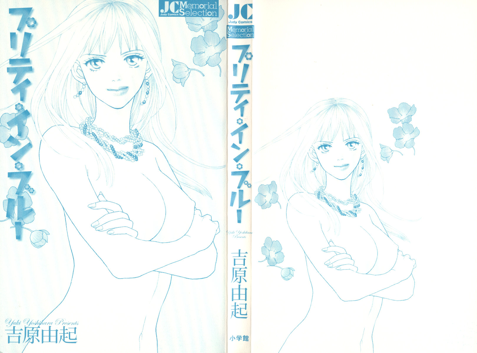 Read Pretty in Blue chapter 1 image 2 on Lezhin