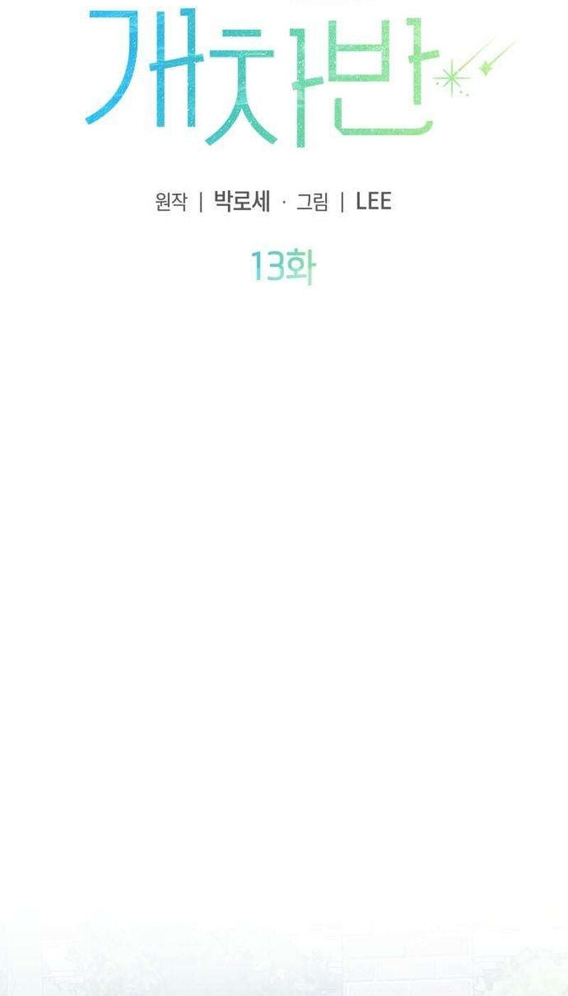 Read Pretty Scumbag chapter 13 image 10 on Lezhin