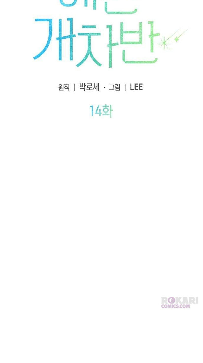 Read Pretty Scumbag chapter 14 image 12 on Lezhin