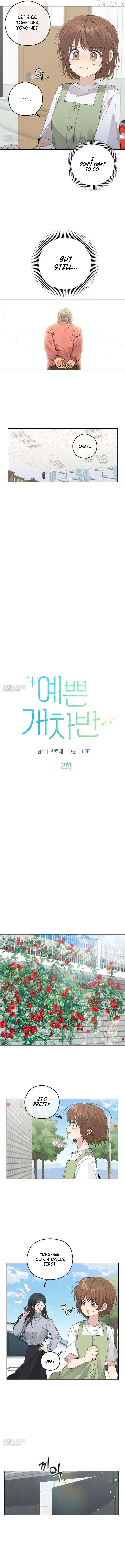 Read Pretty Scumbag chapter 2 image 1 on Lezhin
