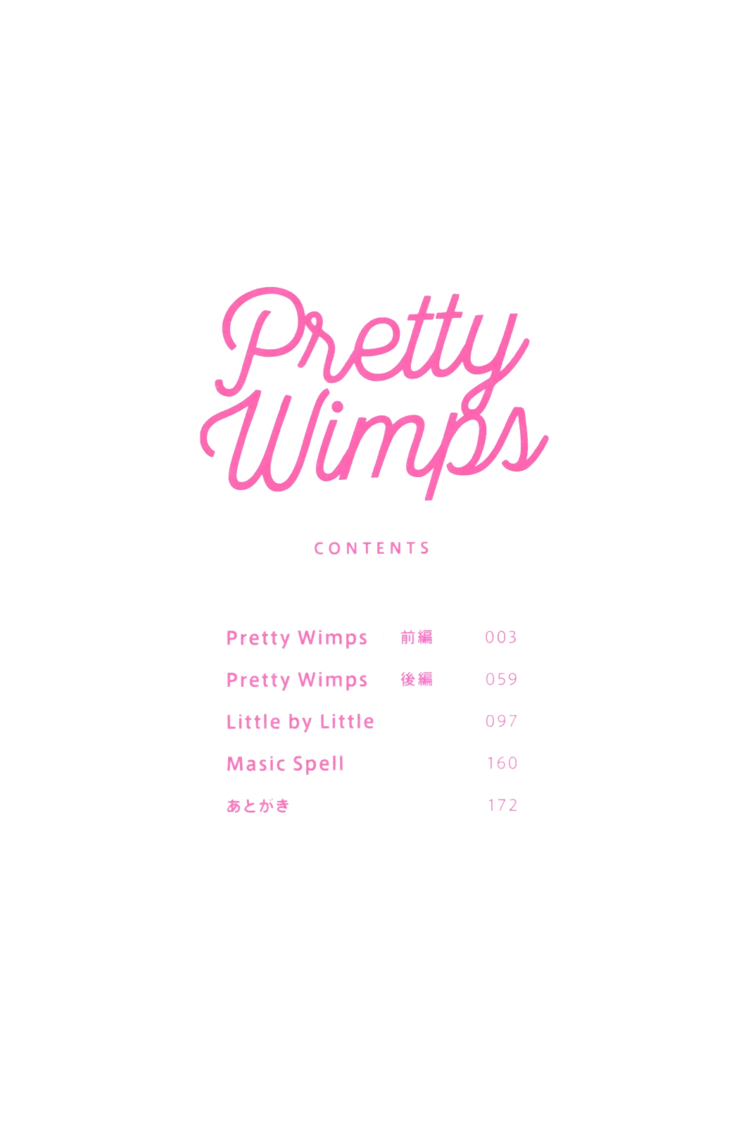 Read Pretty Wimps chapter 1 image 2 on Lezhin