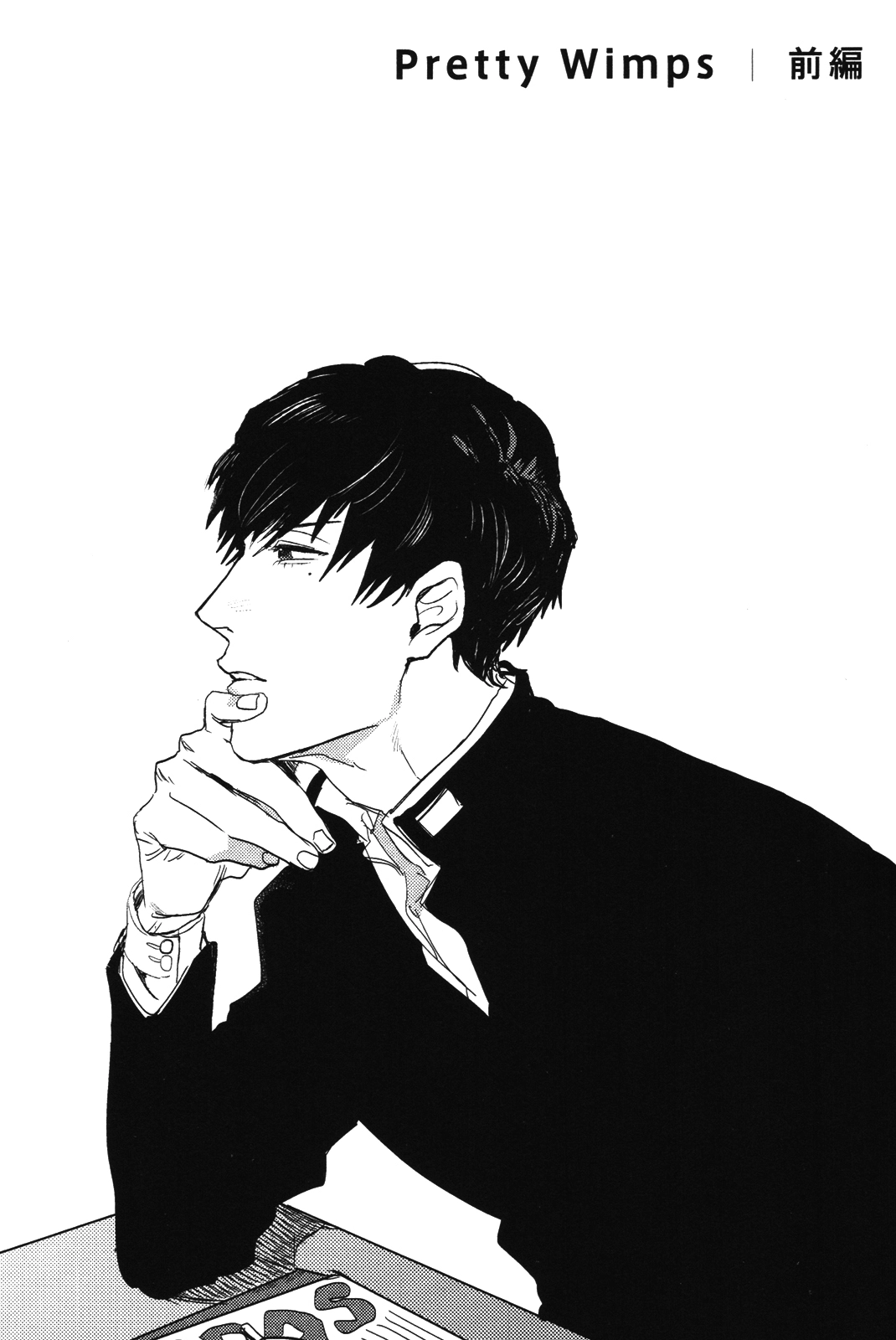 Read Pretty Wimps chapter 1 image 7 on Lezhin