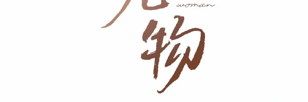 Read Pretty Woman chapter 113 image 2 on Lezhin