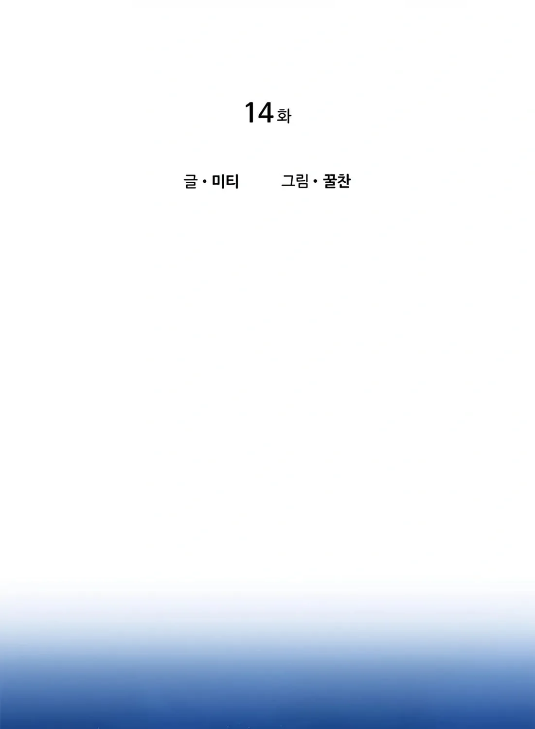 Read Preview chapter 14 image 3 on Lezhin