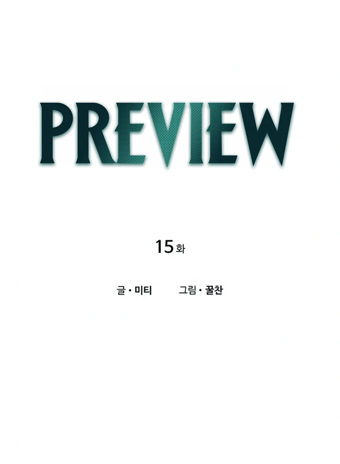 Read Preview chapter 15 image 11 on Lezhin