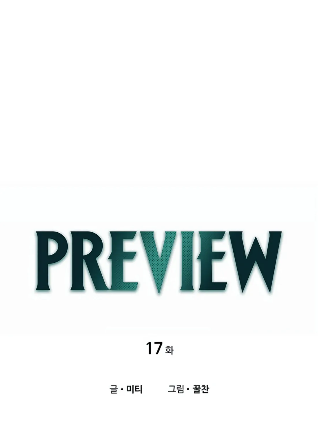 Read Preview chapter 17 image 17 on Lezhin