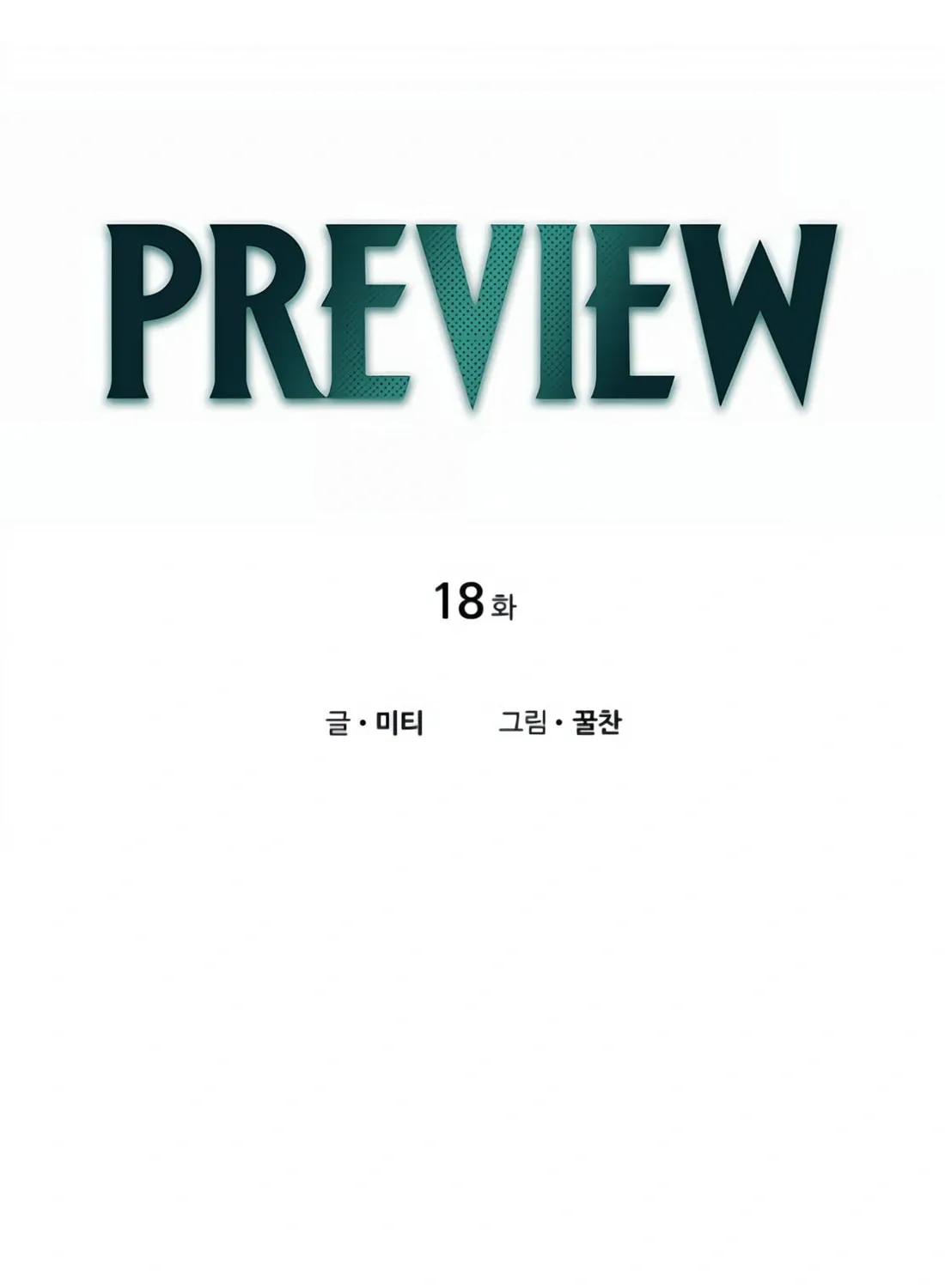 Read Preview chapter 18 image 14 on Lezhin