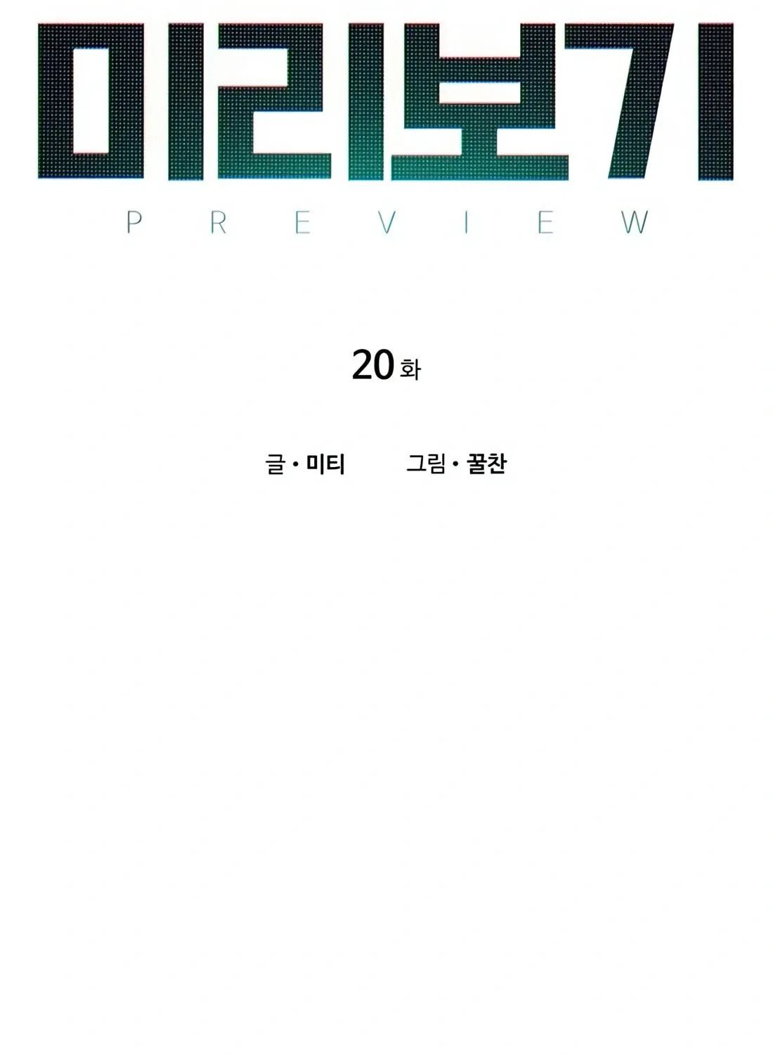 Read Preview chapter 20 image 24 on Lezhin