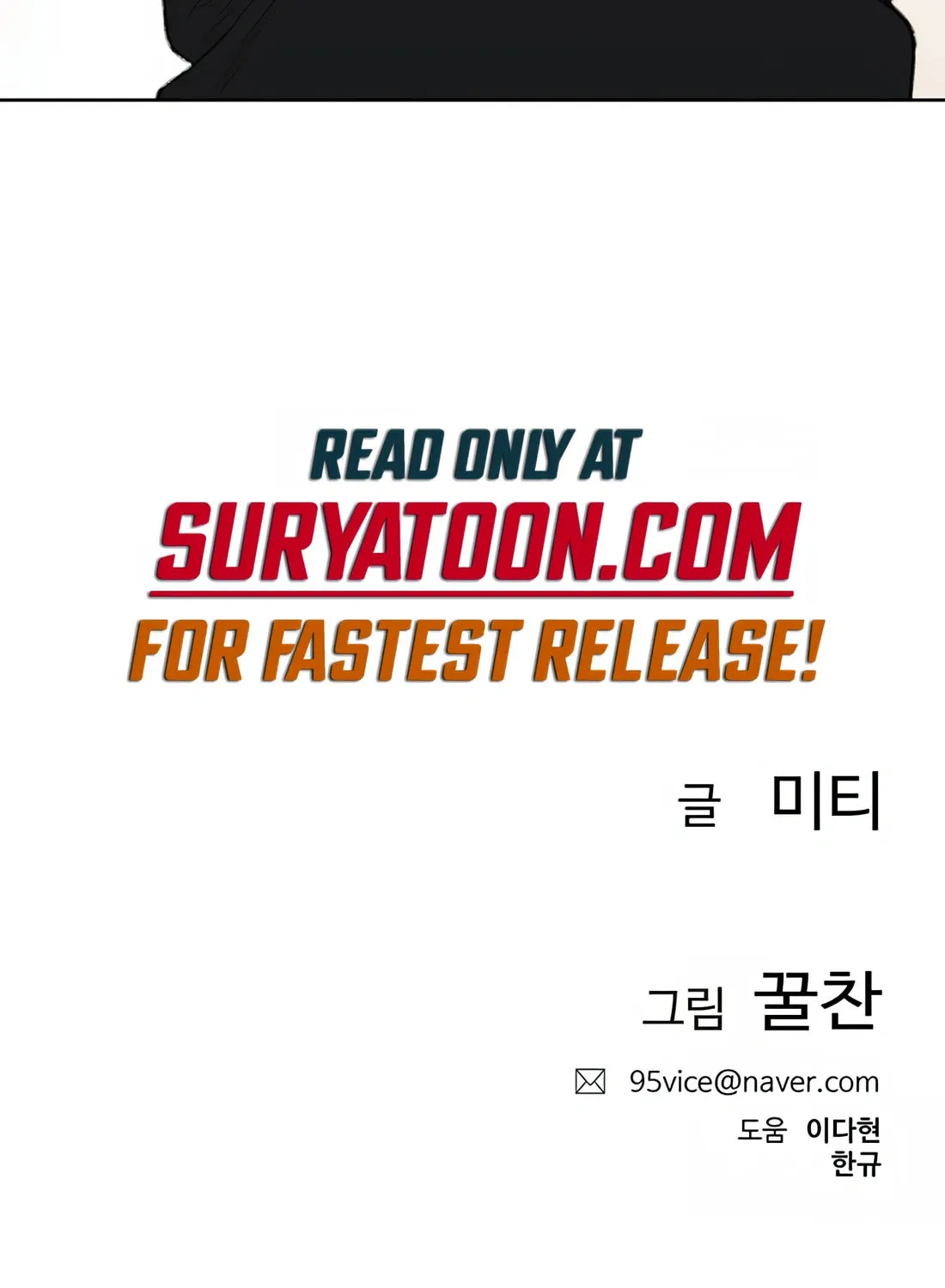 Read Preview chapter 21 image 174 on Lezhin