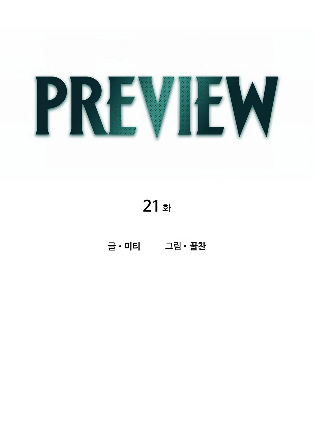 Read Preview chapter 21 image 8 on Lezhin