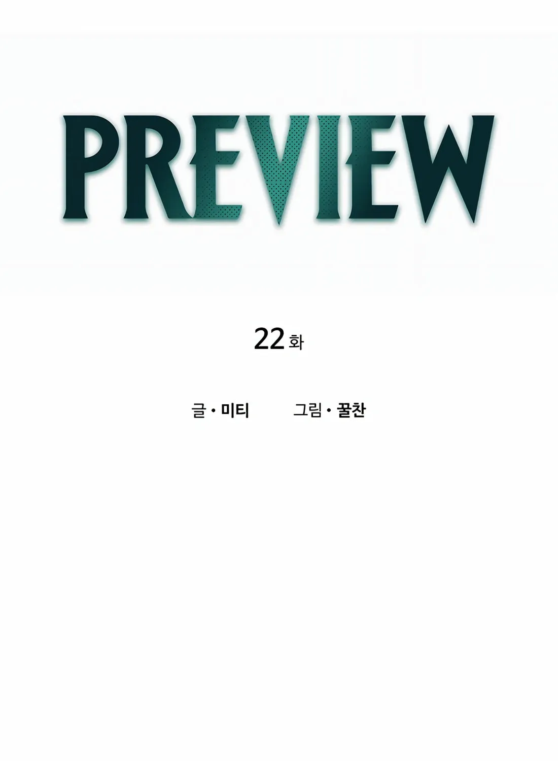 Read Preview chapter 22 image 9 on Lezhin
