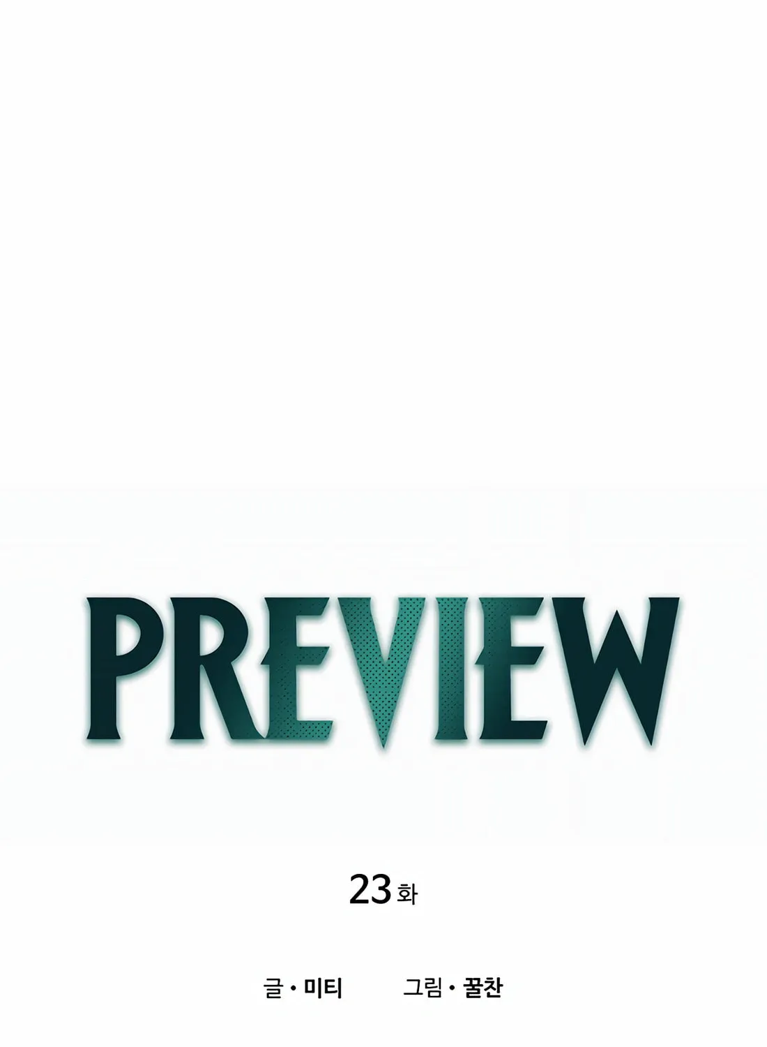 Read Preview chapter 23 image 15 on Lezhin