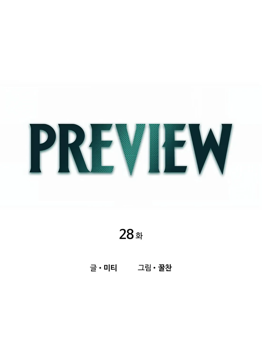 Read Preview chapter 28 image 14 on Lezhin