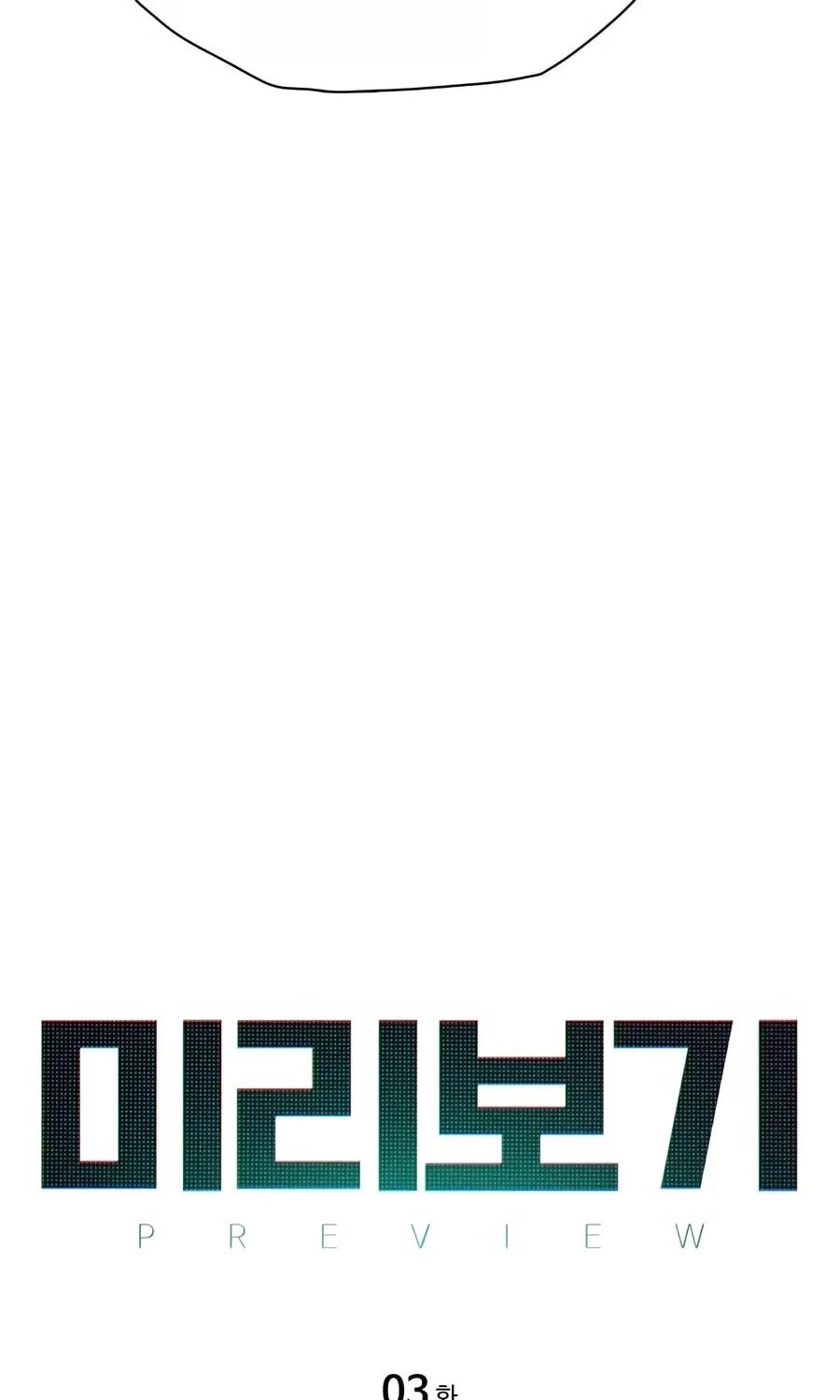 Read Preview chapter 3 image 5 on Lezhin