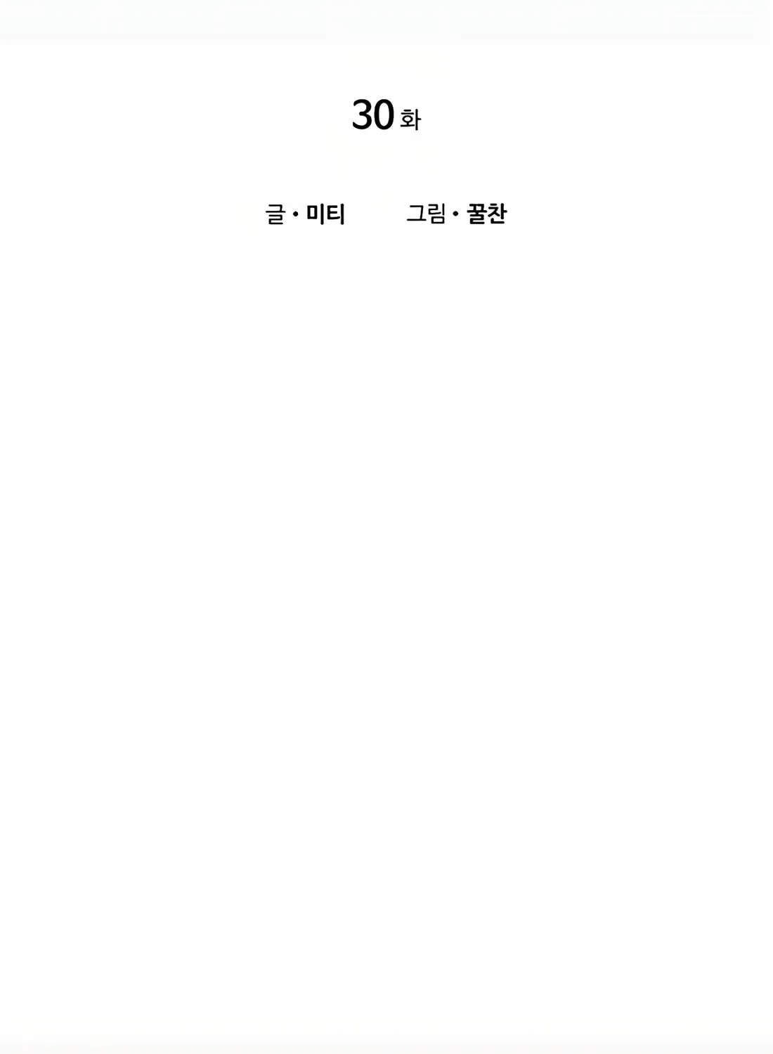 Read Preview chapter 30 image 17 on Lezhin