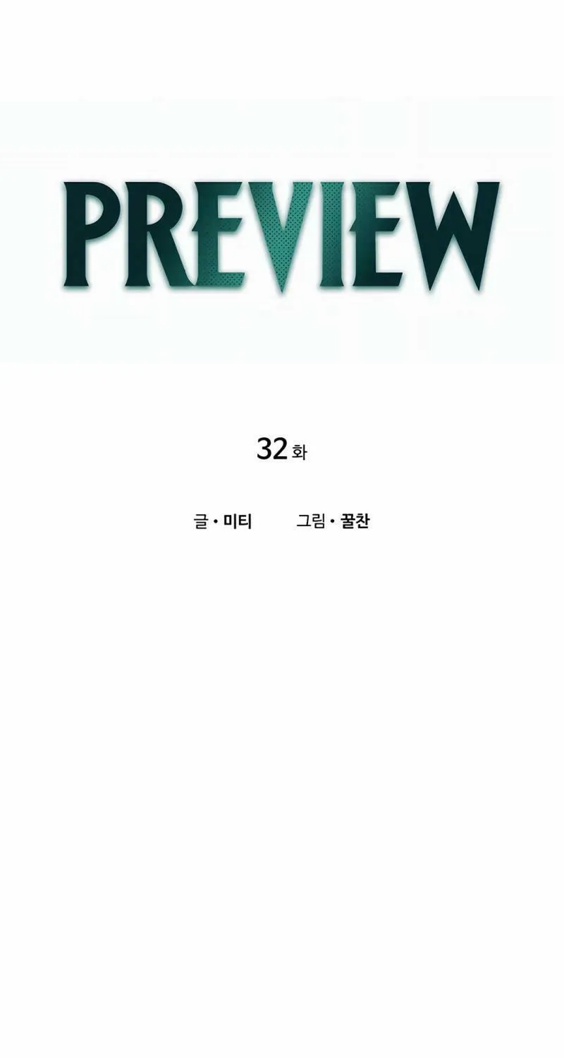 Read Preview chapter 32 image 10 on Lezhin