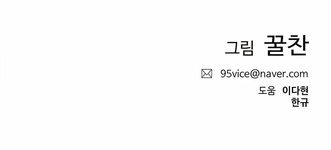 Read Preview chapter 35 image 182 on Lezhin