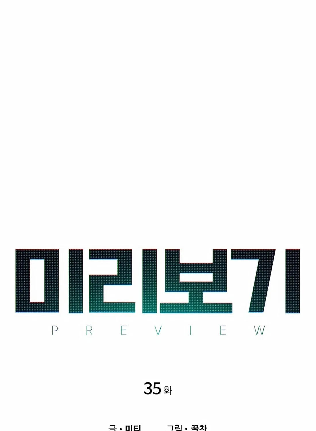 Read Preview chapter 35 image 19 on Lezhin