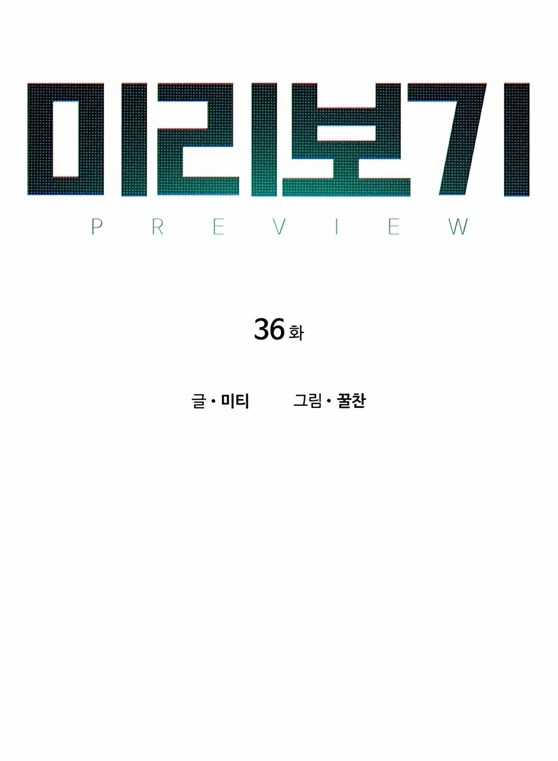 Read Preview chapter 36 image 20 on Lezhin