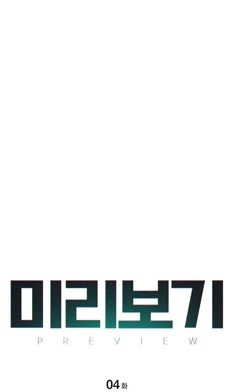 Read Preview chapter 4 image 6 on Lezhin