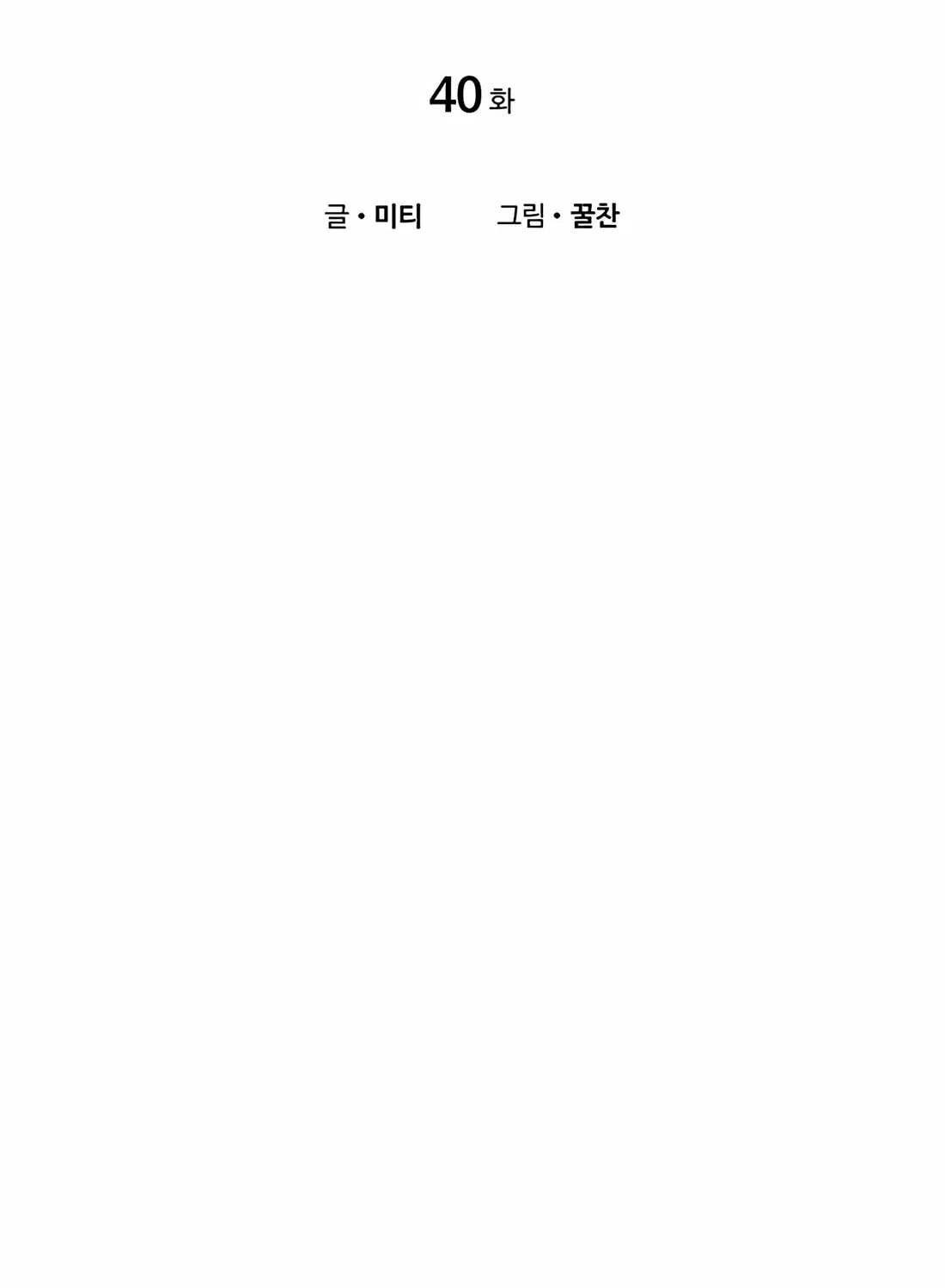 Read Preview chapter 40 image 20 on Lezhin
