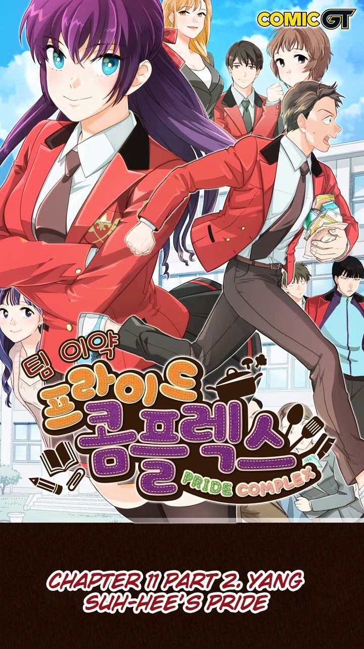 Read Pride Complex chapter 11.2 image 0 on Lezhin