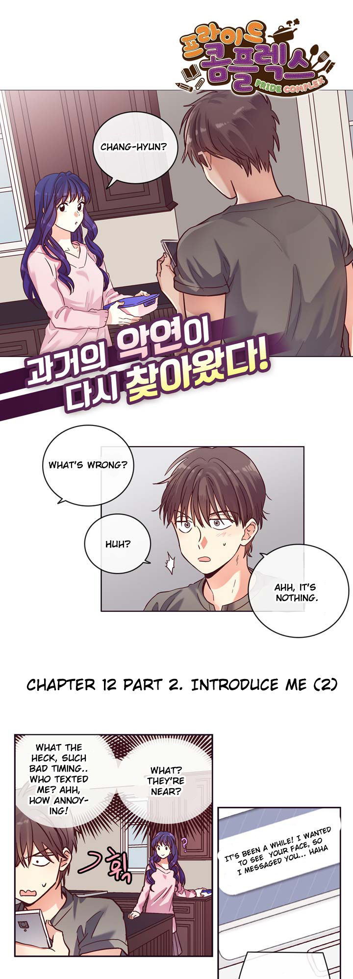 Read Pride Complex chapter 12.2 image 0 on Lezhin