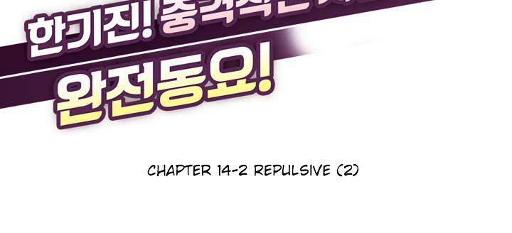 Read Pride Complex chapter 14.2 image 7 on Lezhin