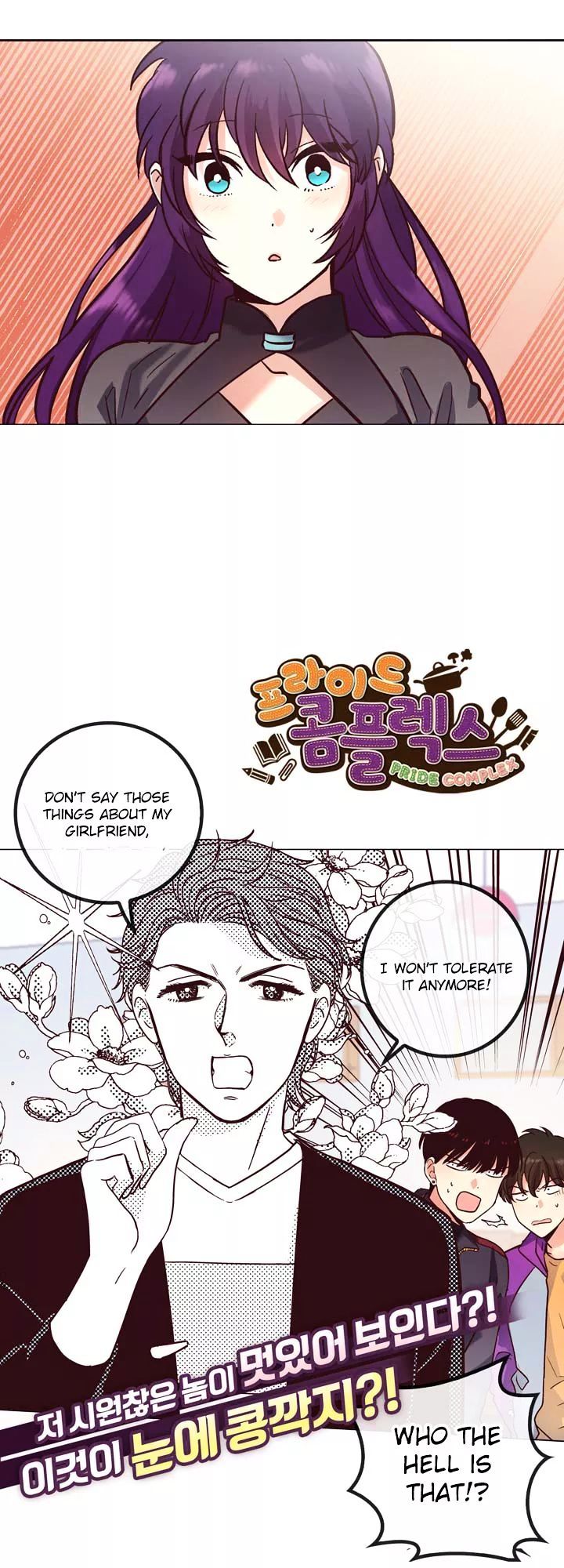 Read Pride Complex chapter 15.1 image 3 on Lezhin