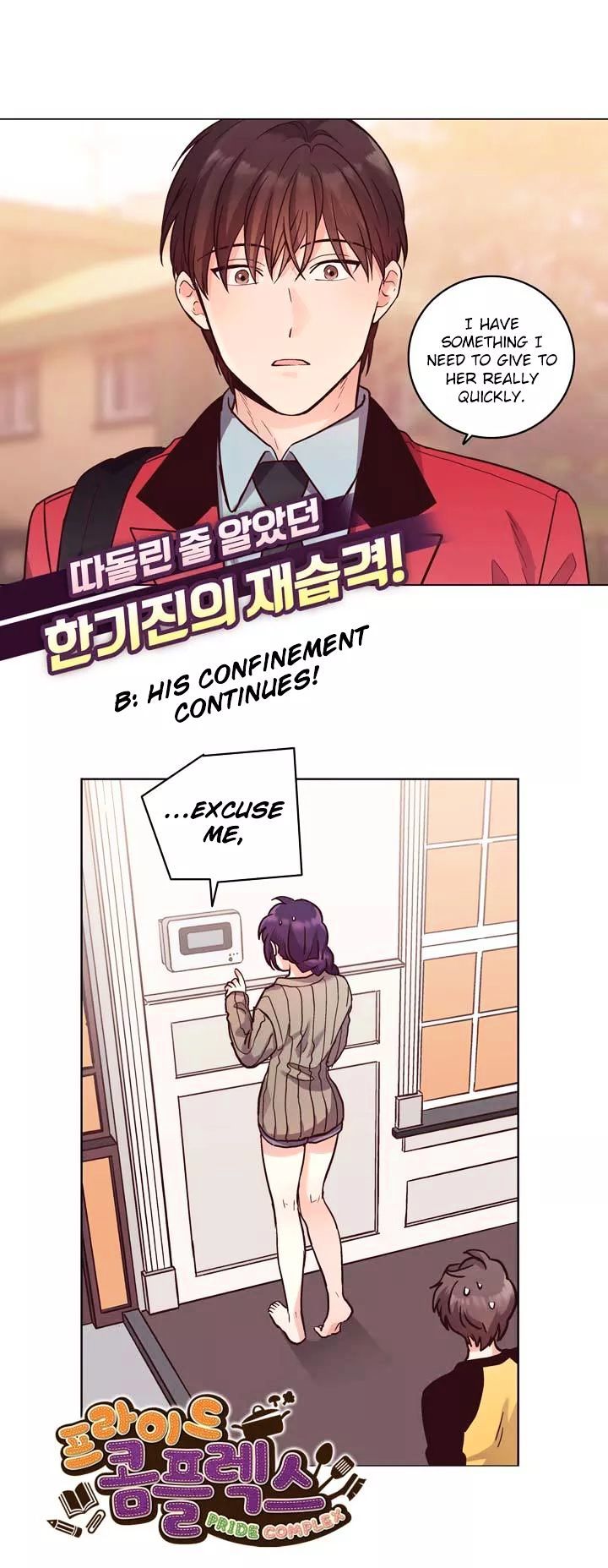 Read Pride Complex chapter 17.2 image 1 on Lezhin