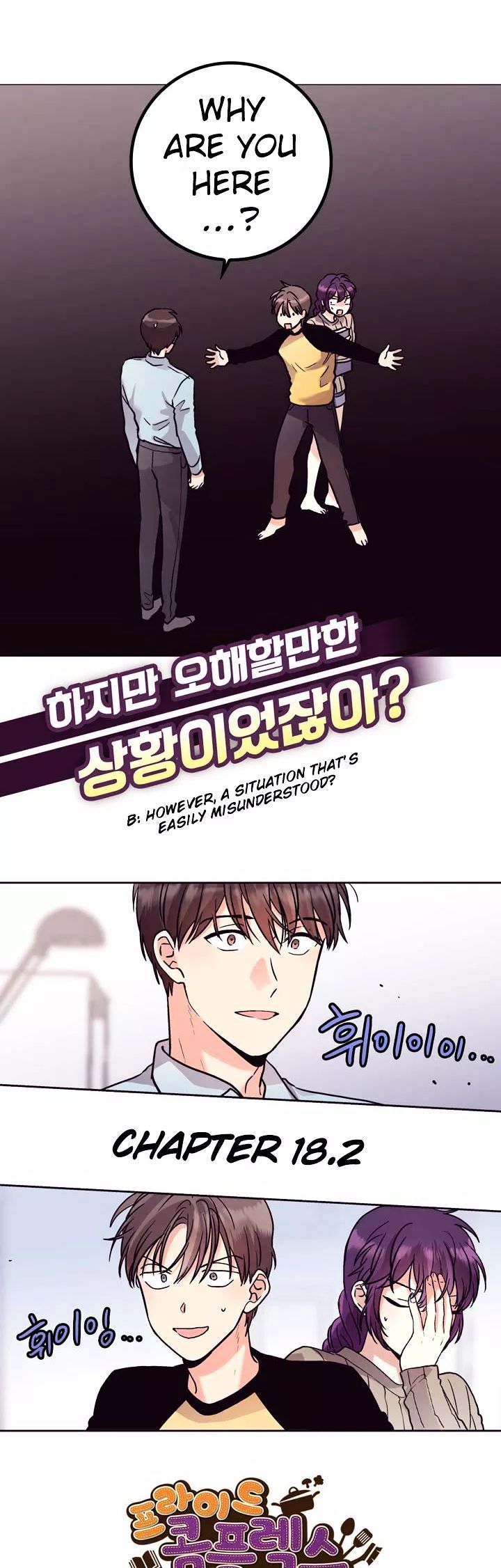Read Pride Complex chapter 18.2 image 6 on Lezhin