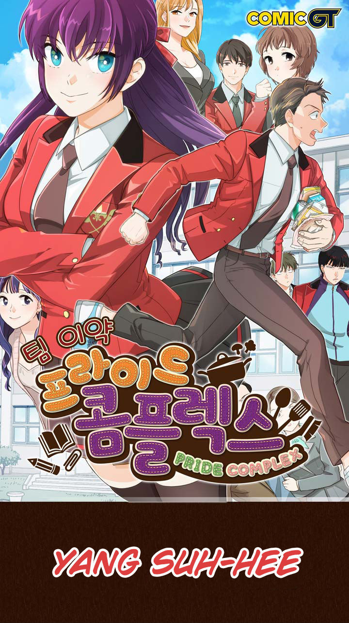 Read Pride Complex chapter 2 image 0 on Lezhin