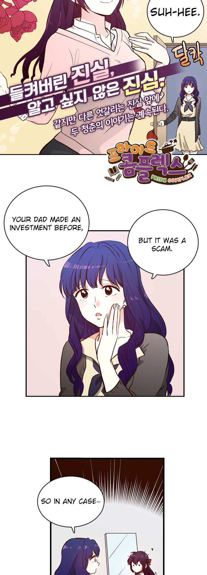 Read Pride Complex chapter 2 image 5 on Lezhin