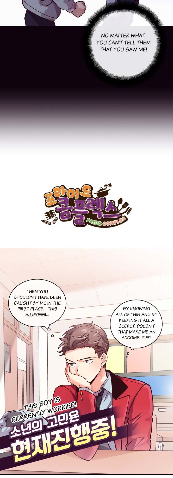 Read Pride Complex chapter 21.1 image 3 on Lezhin