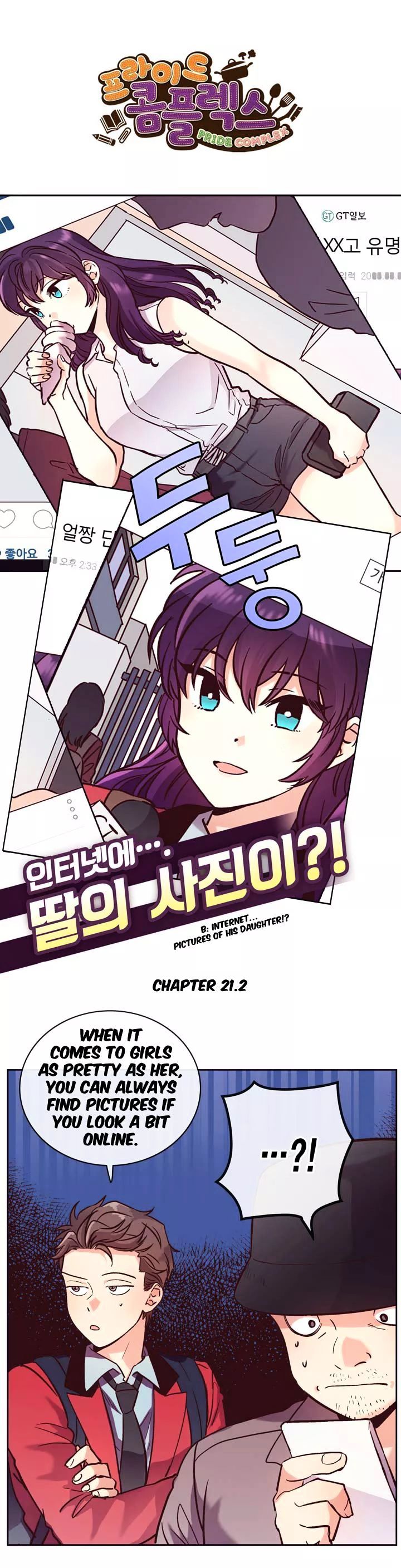 Read Pride Complex chapter 21.2 image 4 on Lezhin