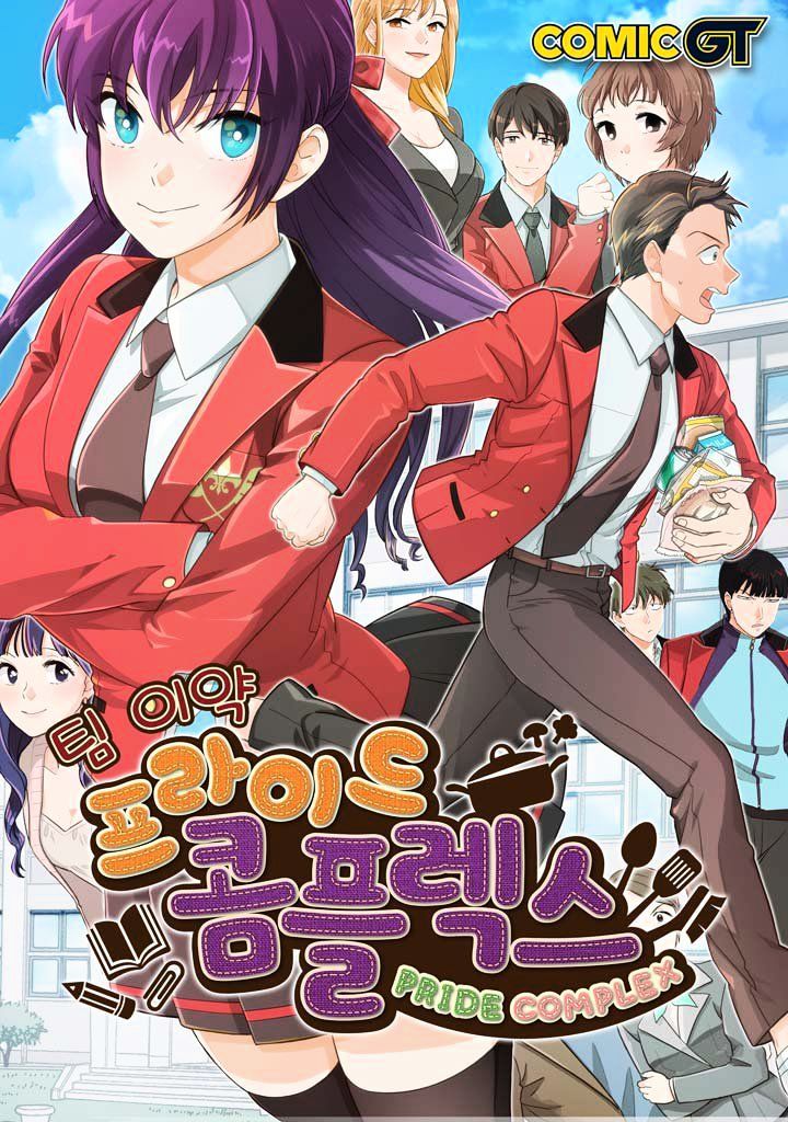 Read Pride Complex chapter 22.1 image 0 on Lezhin
