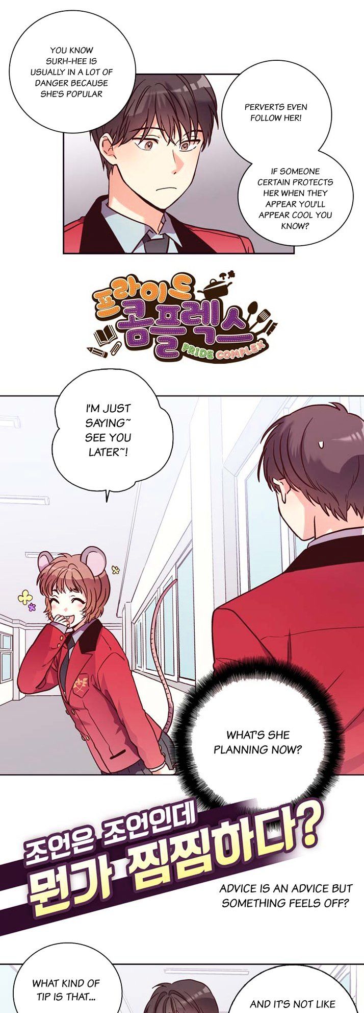 Read Pride Complex chapter 22.2 image 4 on Lezhin