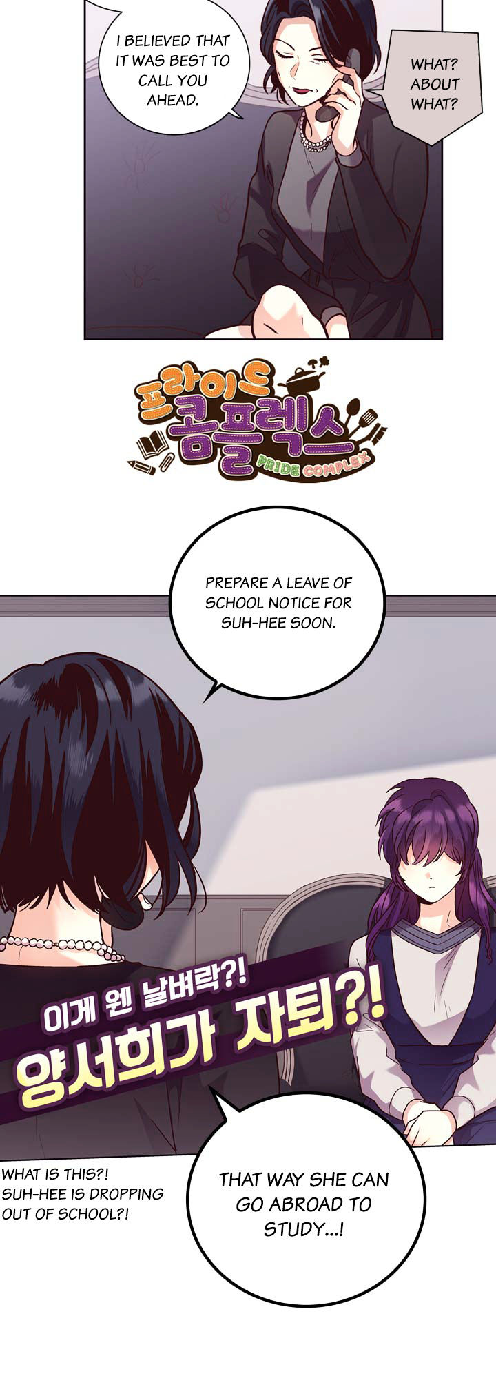 Read Pride Complex chapter 25.1 image 3 on Lezhin