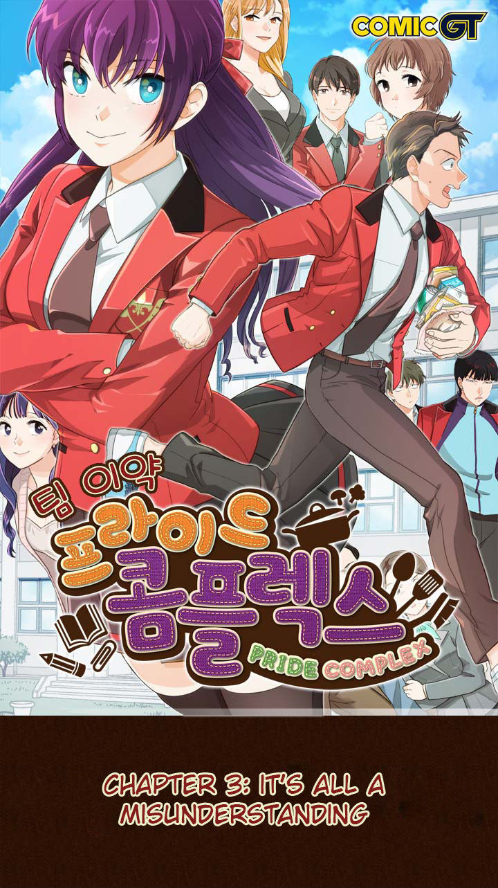 Read Pride Complex chapter 3 image 0 on Lezhin