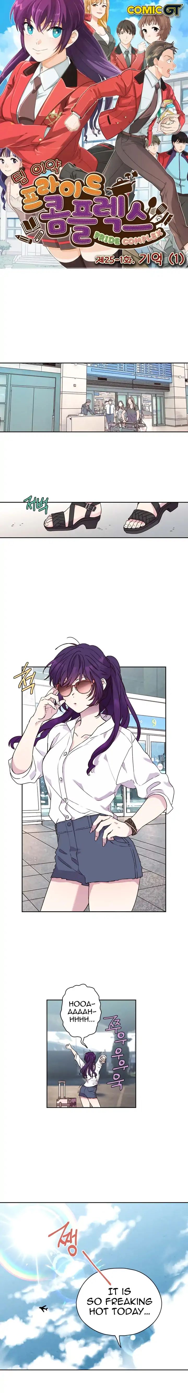 Read Pride Complex chapter 30 image 1 on Lezhin