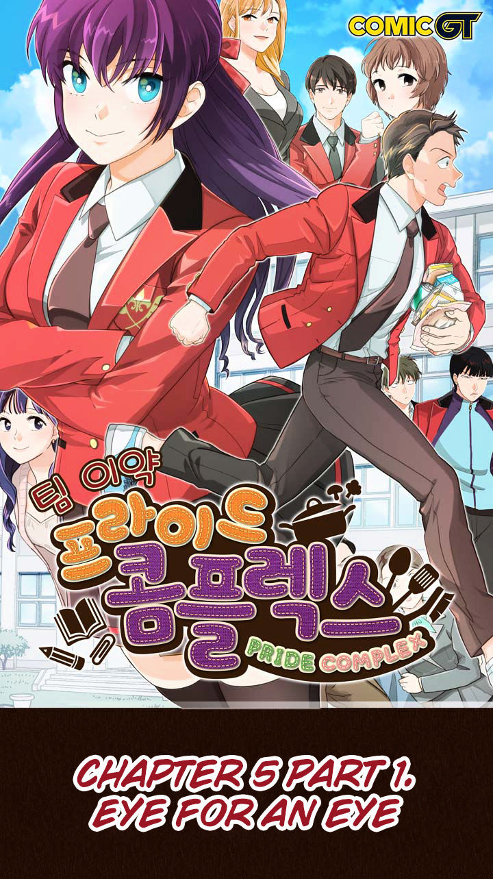 Read Pride Complex chapter 5.1 image 0 on Lezhin